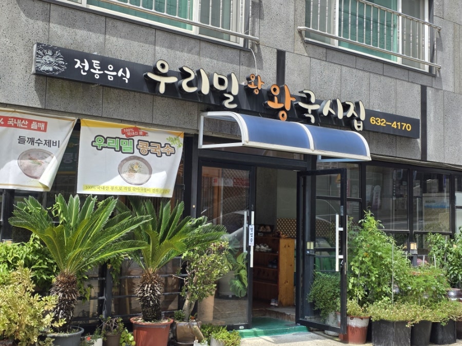 우리밀왕국시집 사진 2