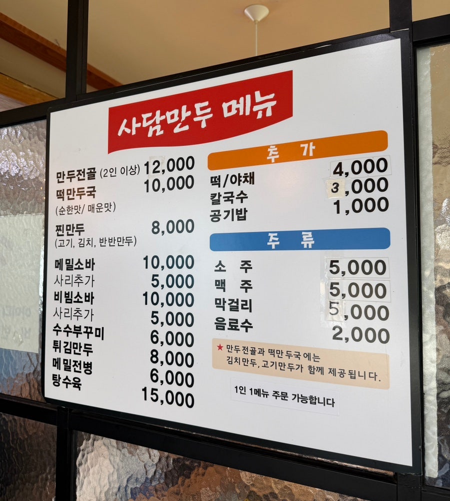 사담손만두 용인점 사진 4