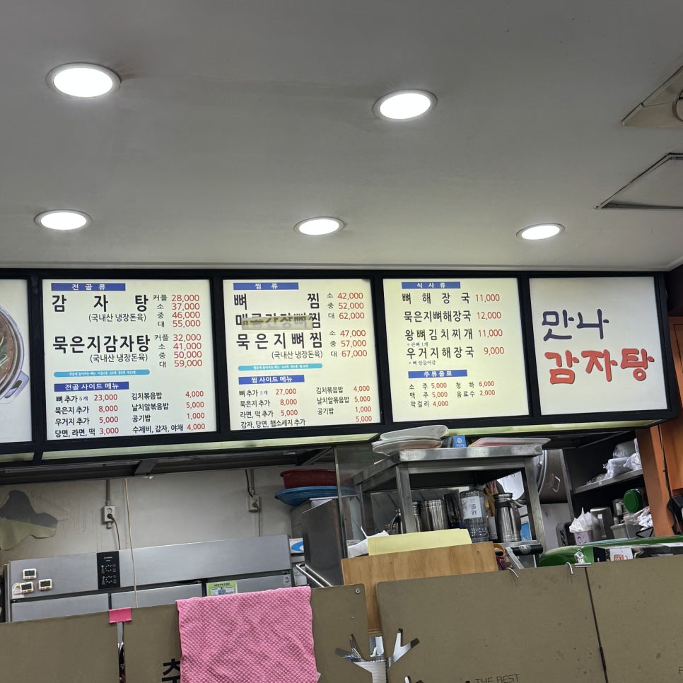 만나감자탕 사진 3