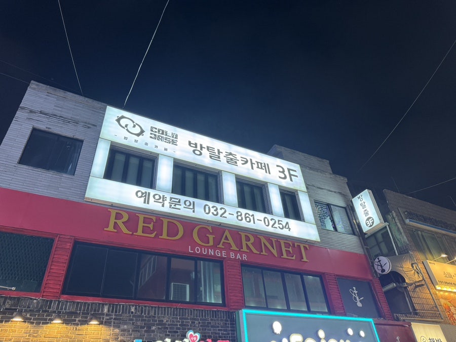 콜드케이스 인하대 2호점 사진 2