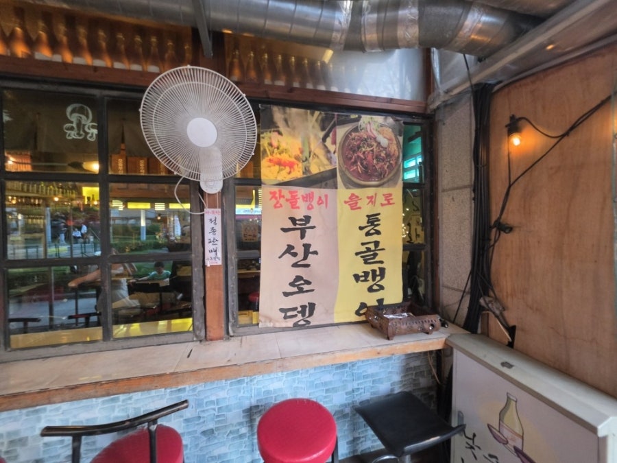 부산오뎅&을지로통골뱅이 사진 6