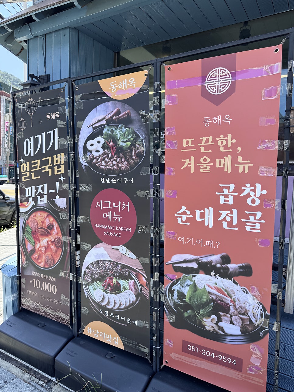동해옥 사진 3