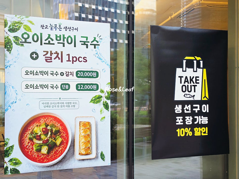 늘푸른생선구이 사진 4