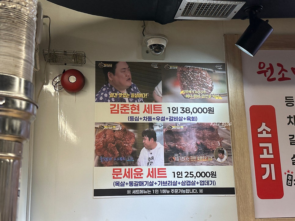 원조마포소금구이 사진 6