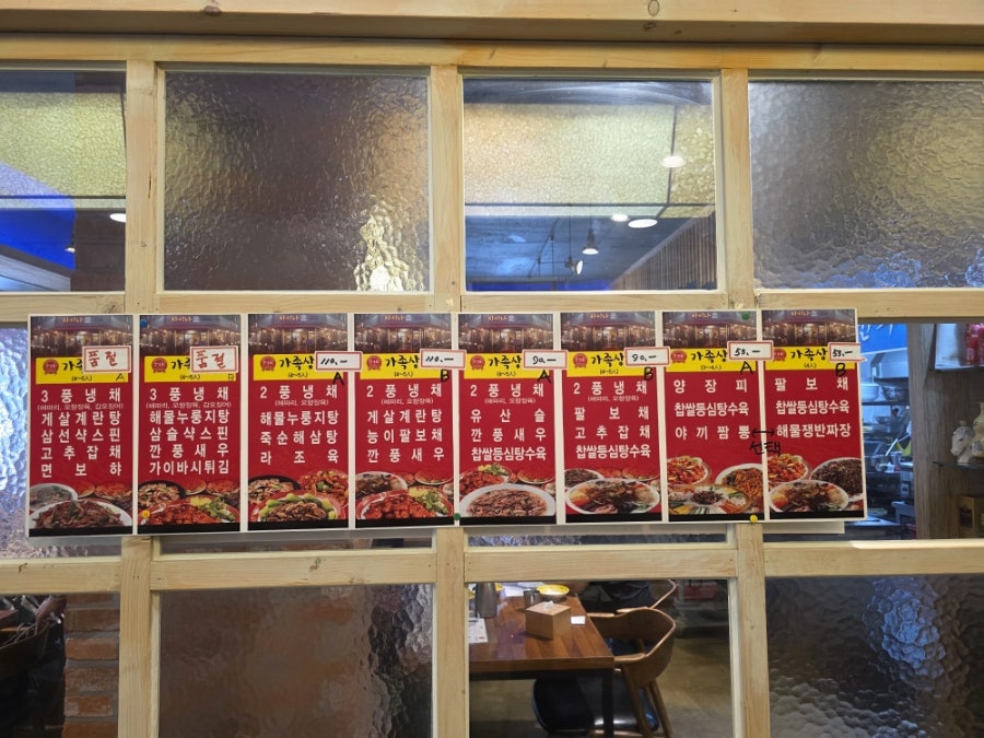 차이나전가복 사진 1