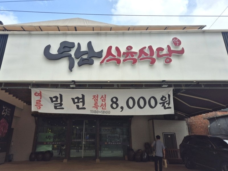두남축산 사진 4
