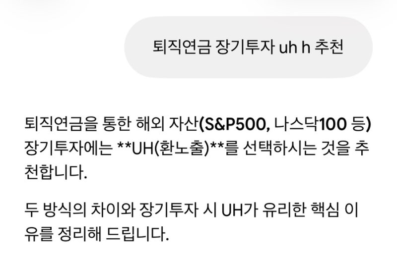 퇴직연금 DB 에서 DC 전환