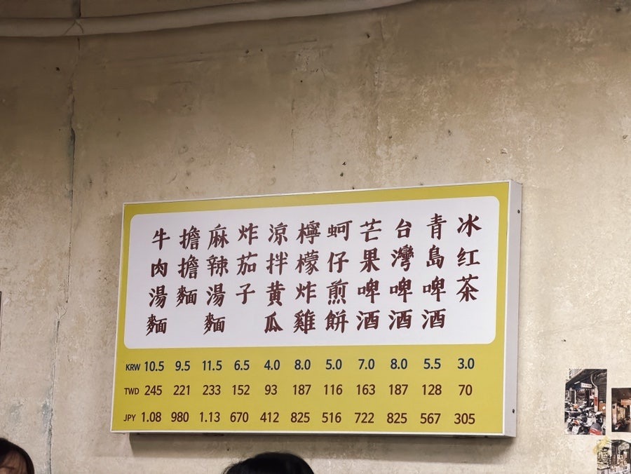 융캉찌에 서면점 사진 3
