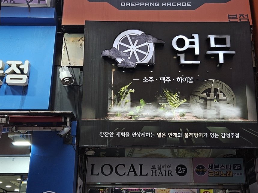 연무 사진 2