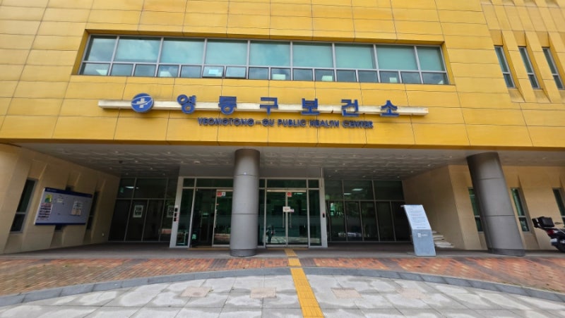 임신확인서 받고 해야할 일 (영통구보건소에서 임산부 등록,산후조리원 예약)