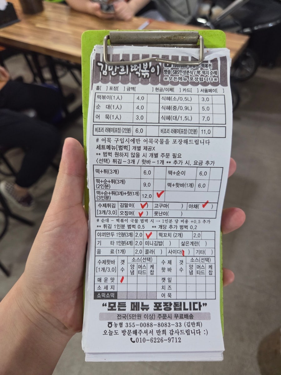 김만희떡볶이 사진 3