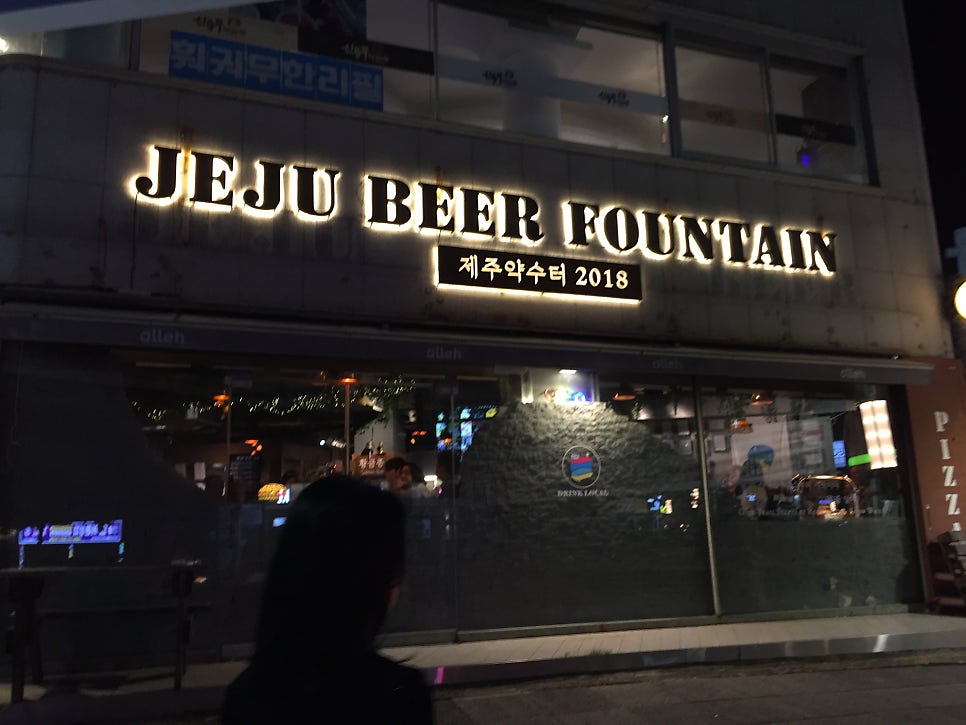 제주약수터 본점 사진 2