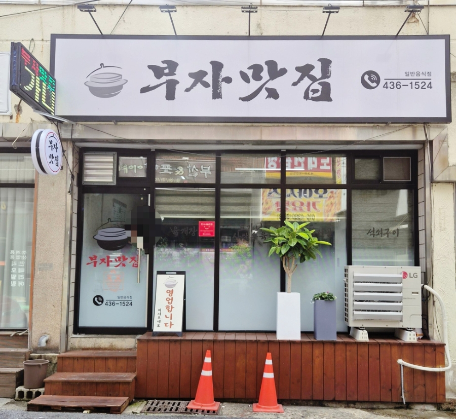 전골 사진 1