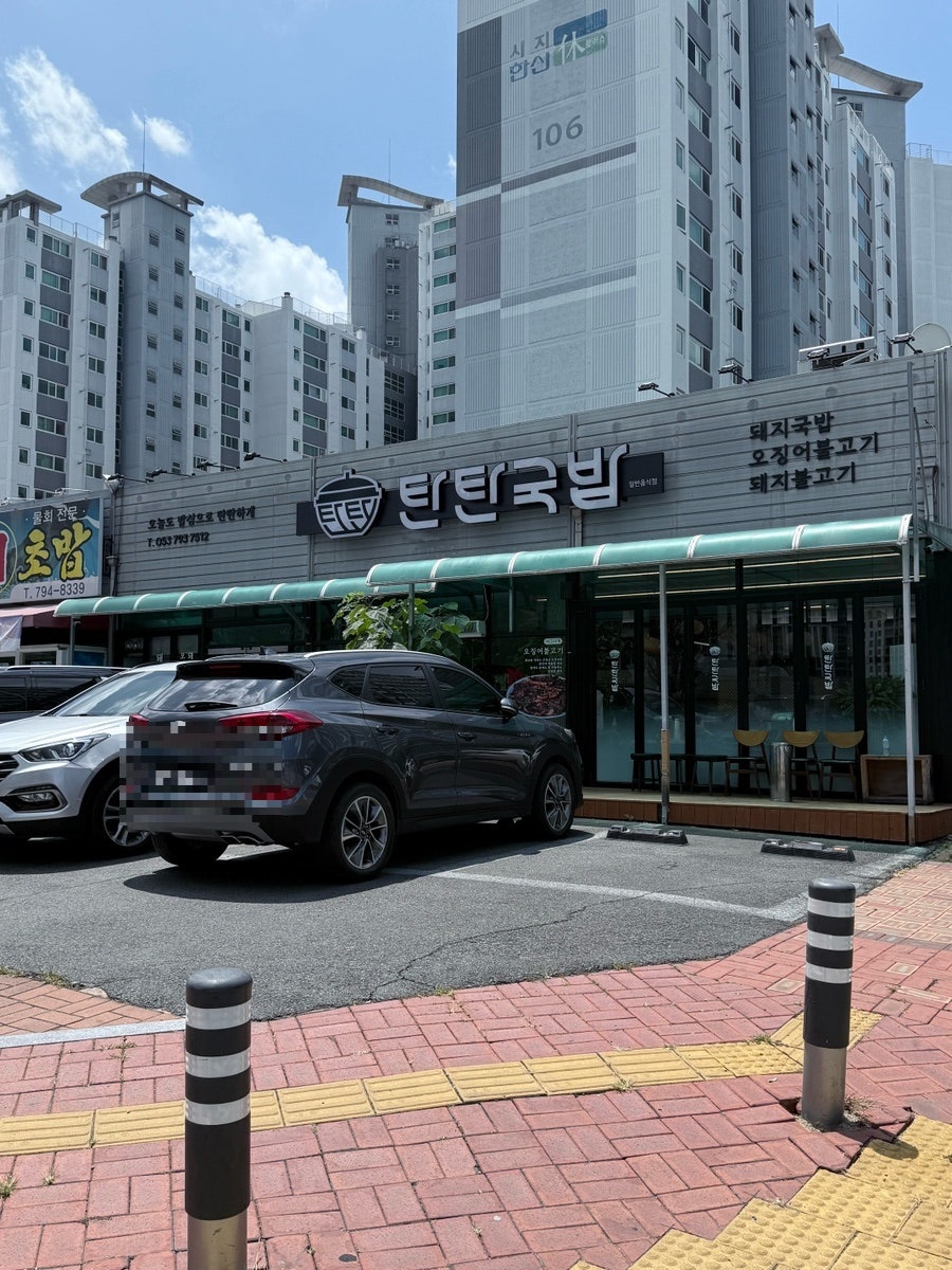 탄탄국밥 사진 2