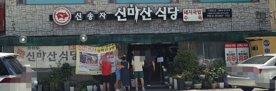마산식당 사진 2
