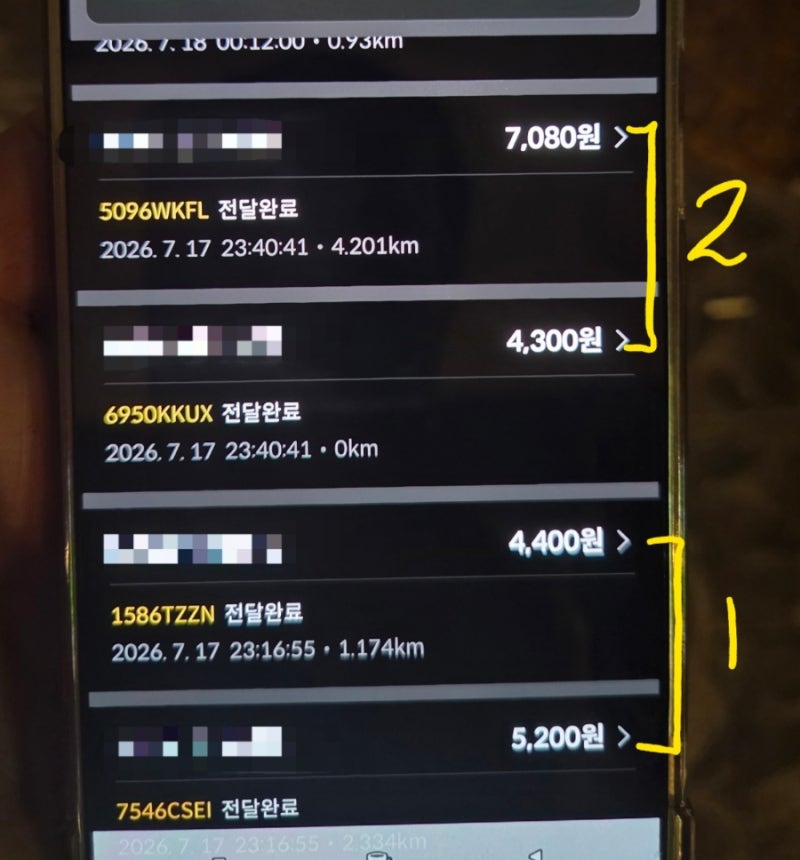배민커넥트 자동차 배달 1시간 15분 만에 4만 5천원 수입 후기
