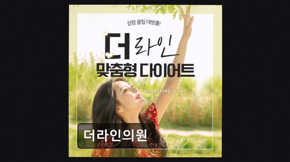 더라인의원 사진 2