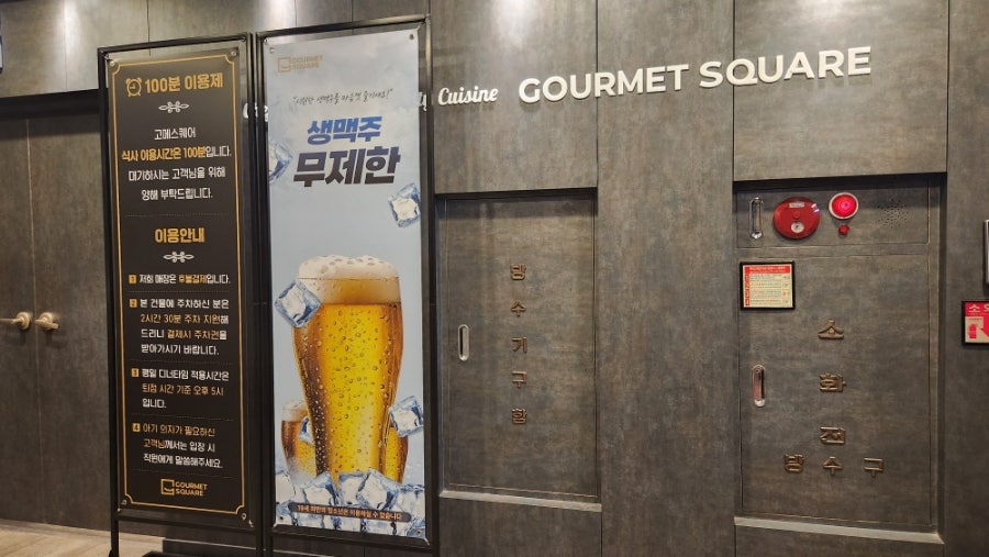 고메스퀘어 세종점 사진 1