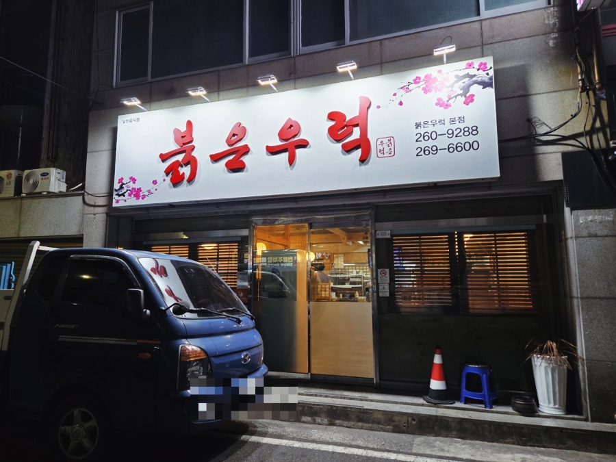 붉은우럭 사진 2