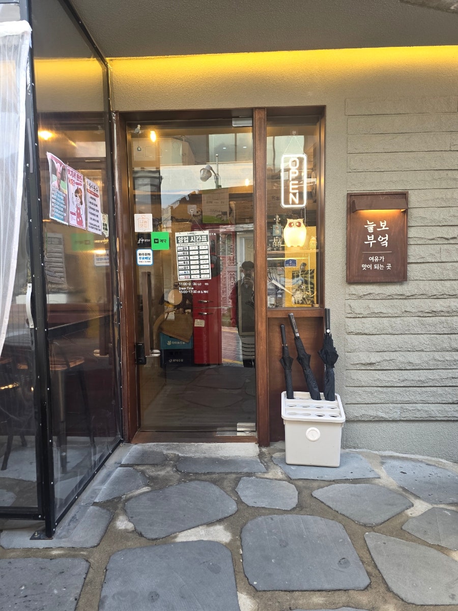 늘보부엌 사진 2