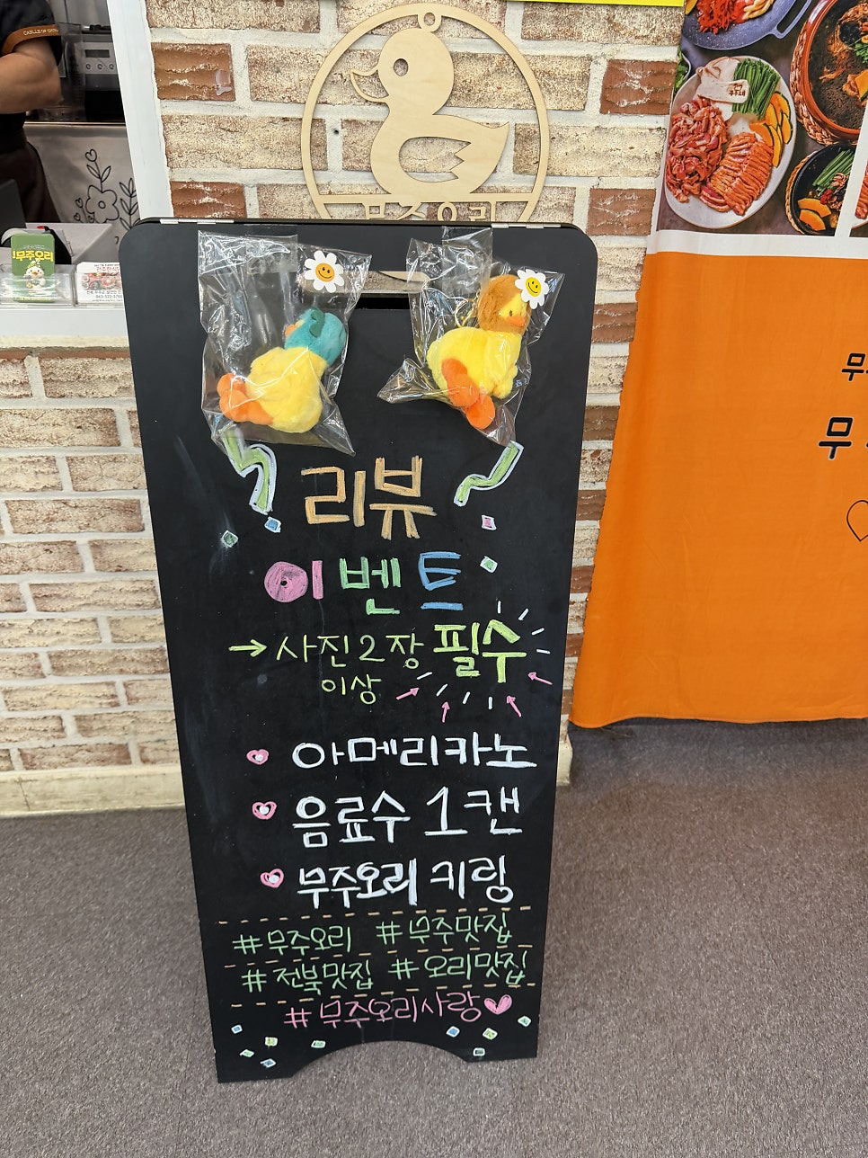 무주오리 사진 6
