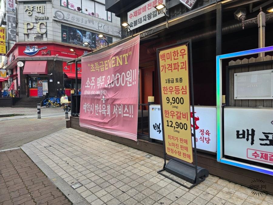 백미한우정육식당 사진 5