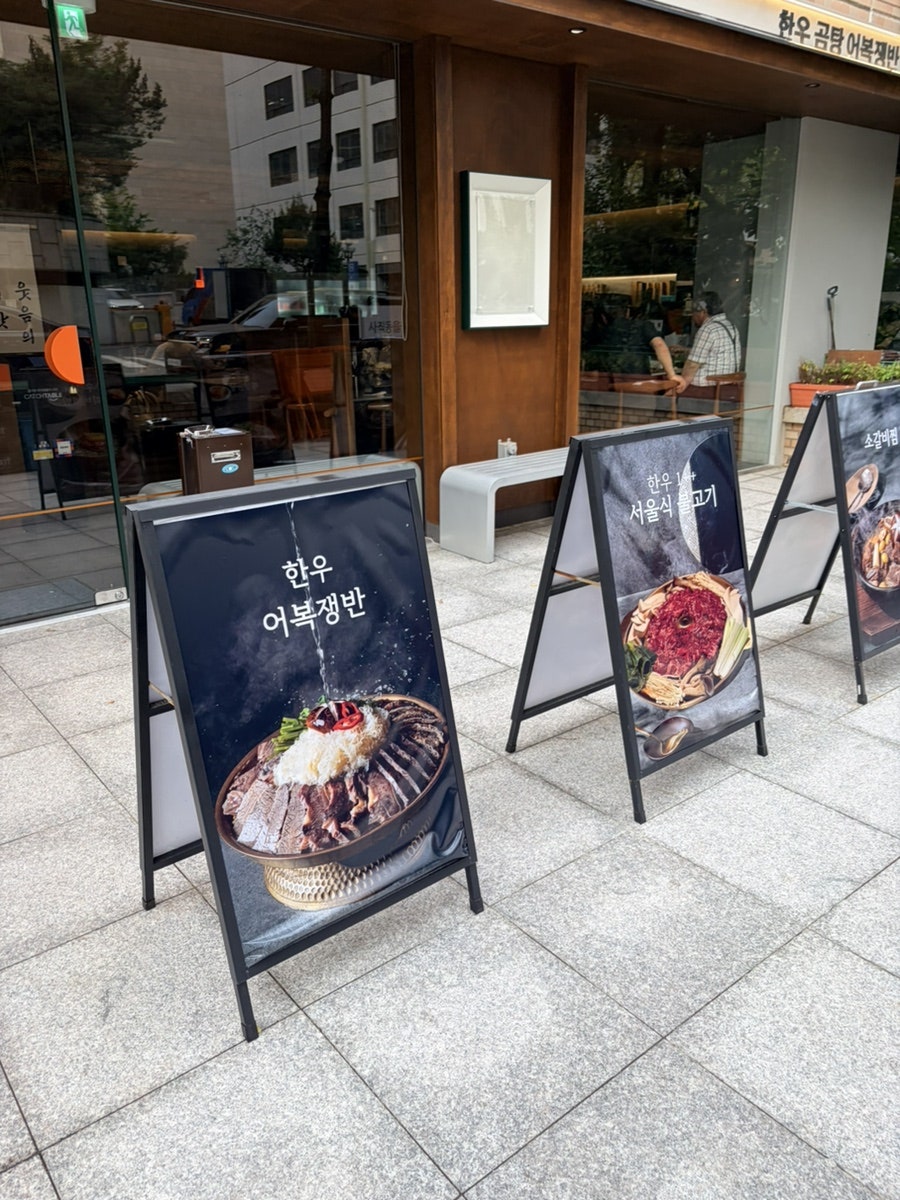 우슴 광화문 경복궁 본점 사진 3