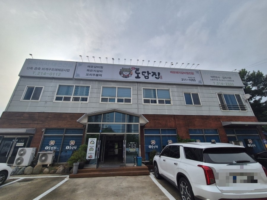 본토담집 혁신도시점 사진 2
