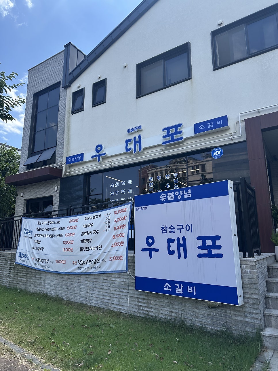 우대포 제주도남점 사진 3