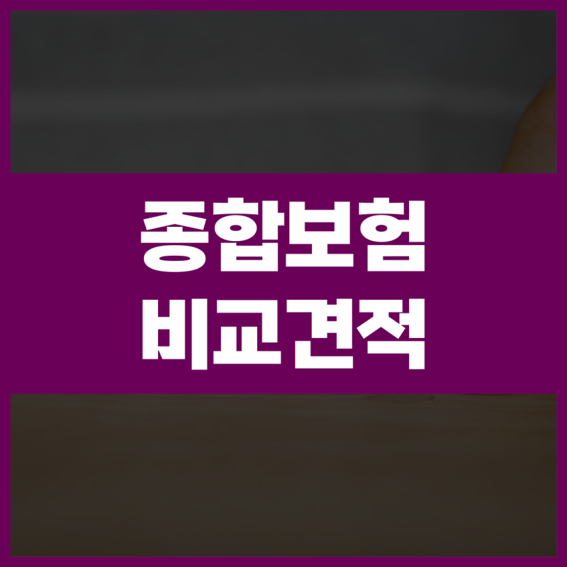 수술비보험청구서류 병원에서 한 번에 준비하는 방법
