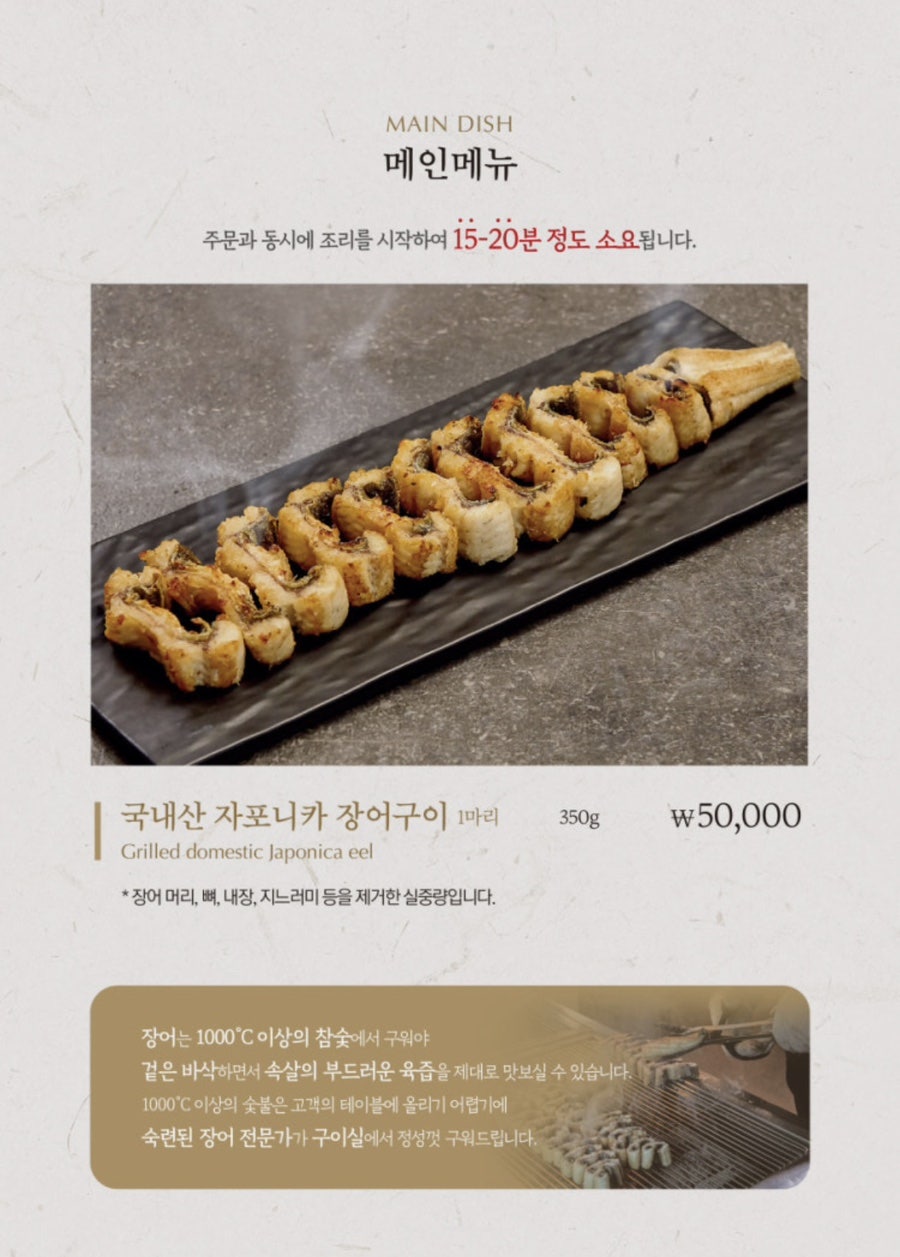판교장어타운 사진 3