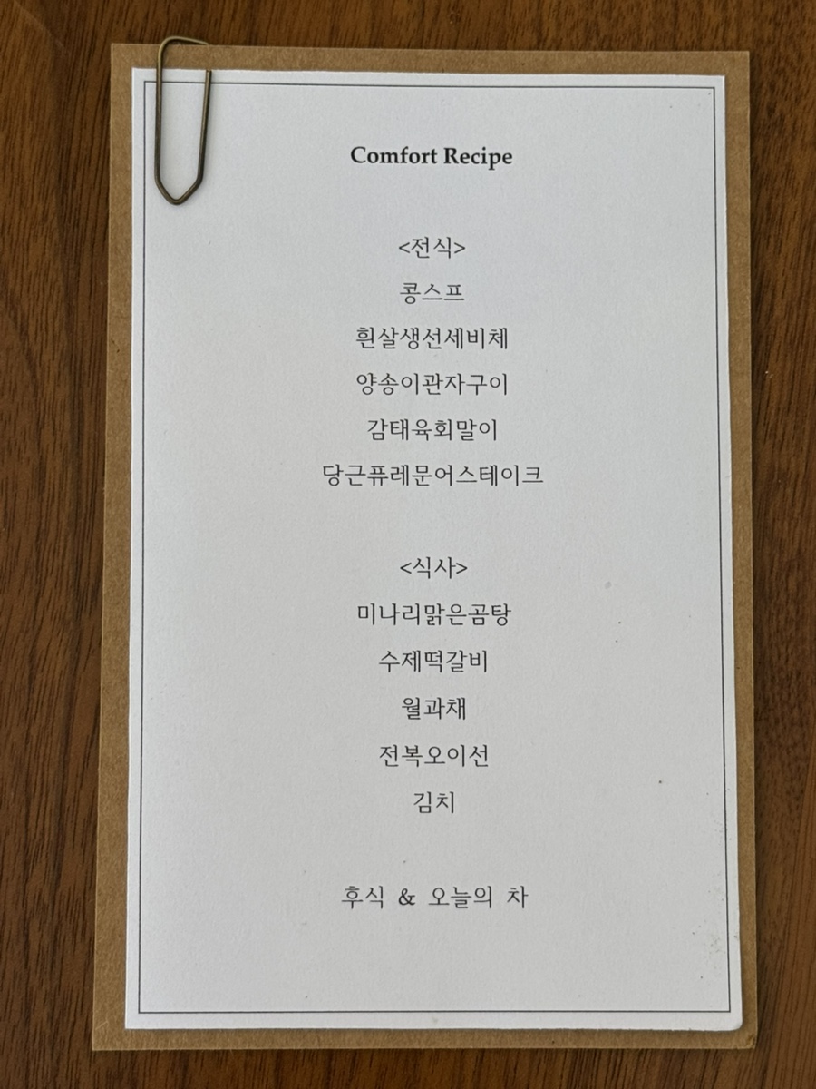 컴포트레시피 사진 6