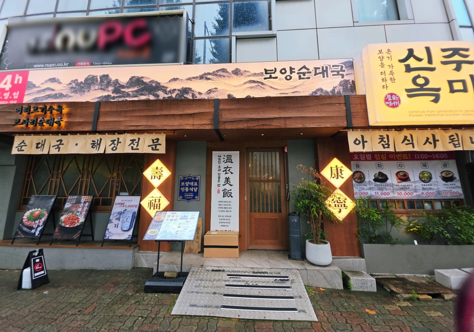 신주옥미 길동직영점 사진 4