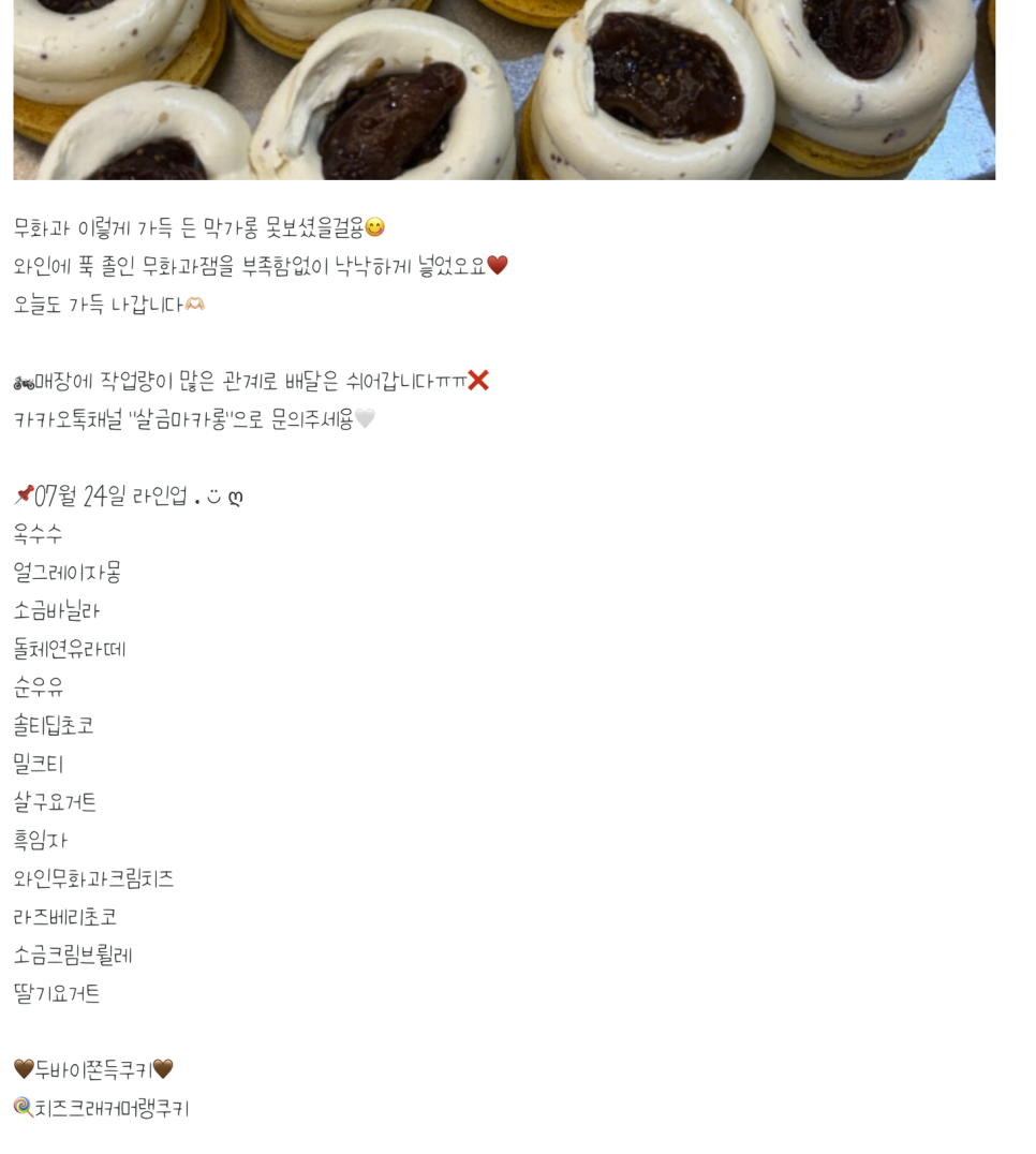 살금마카롱 사진 6