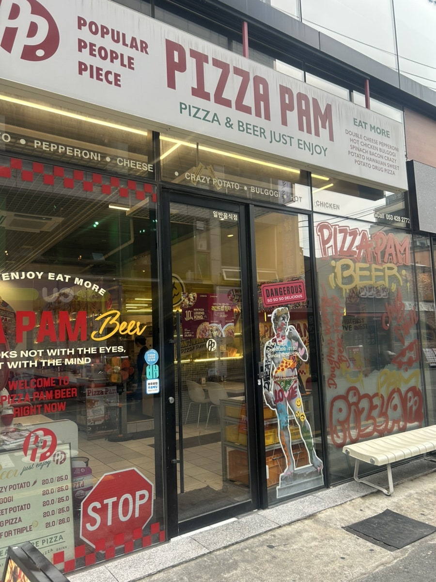 피자팜비어 교동점 사진 1