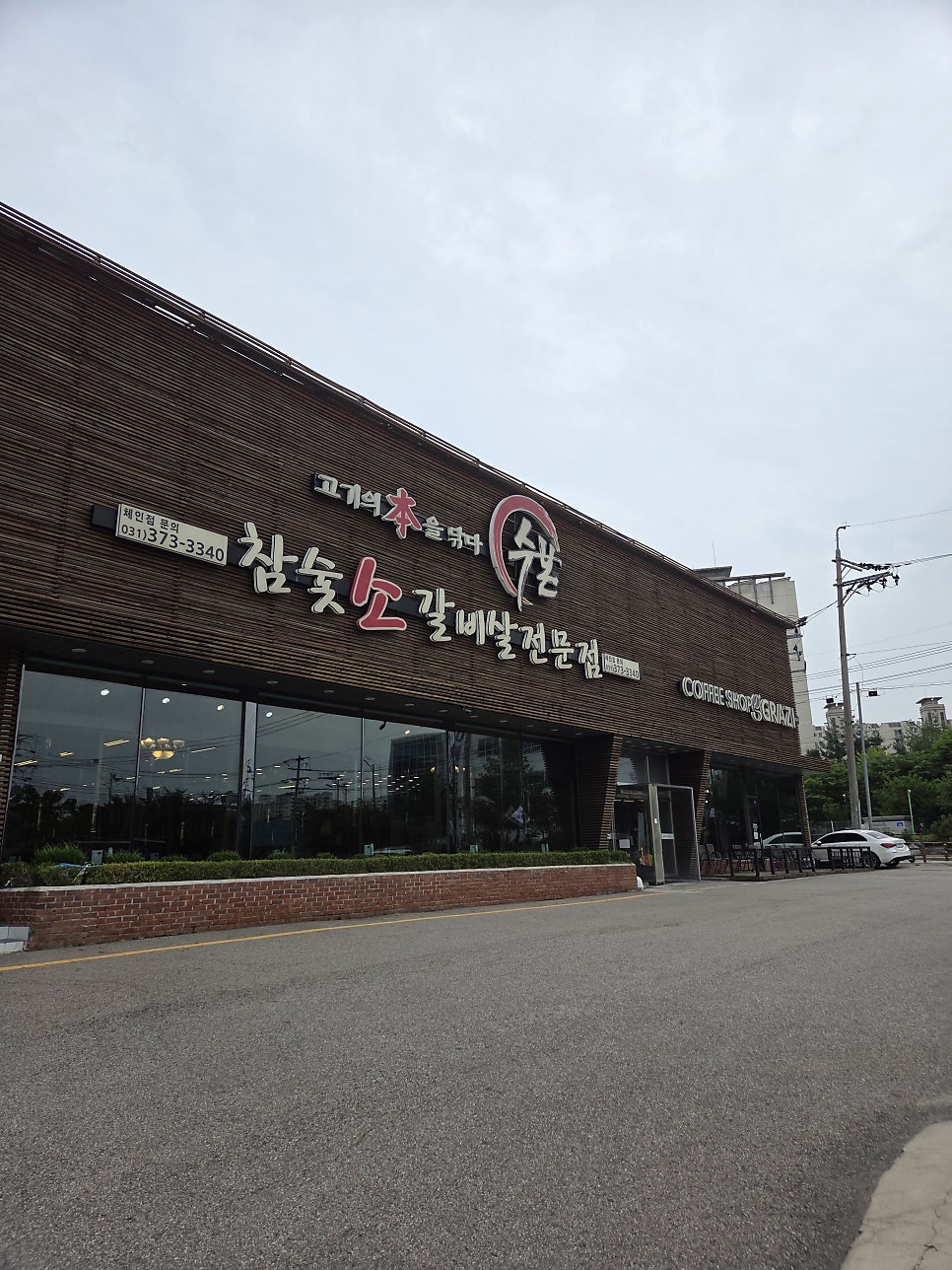 수본 오산본점 사진 1