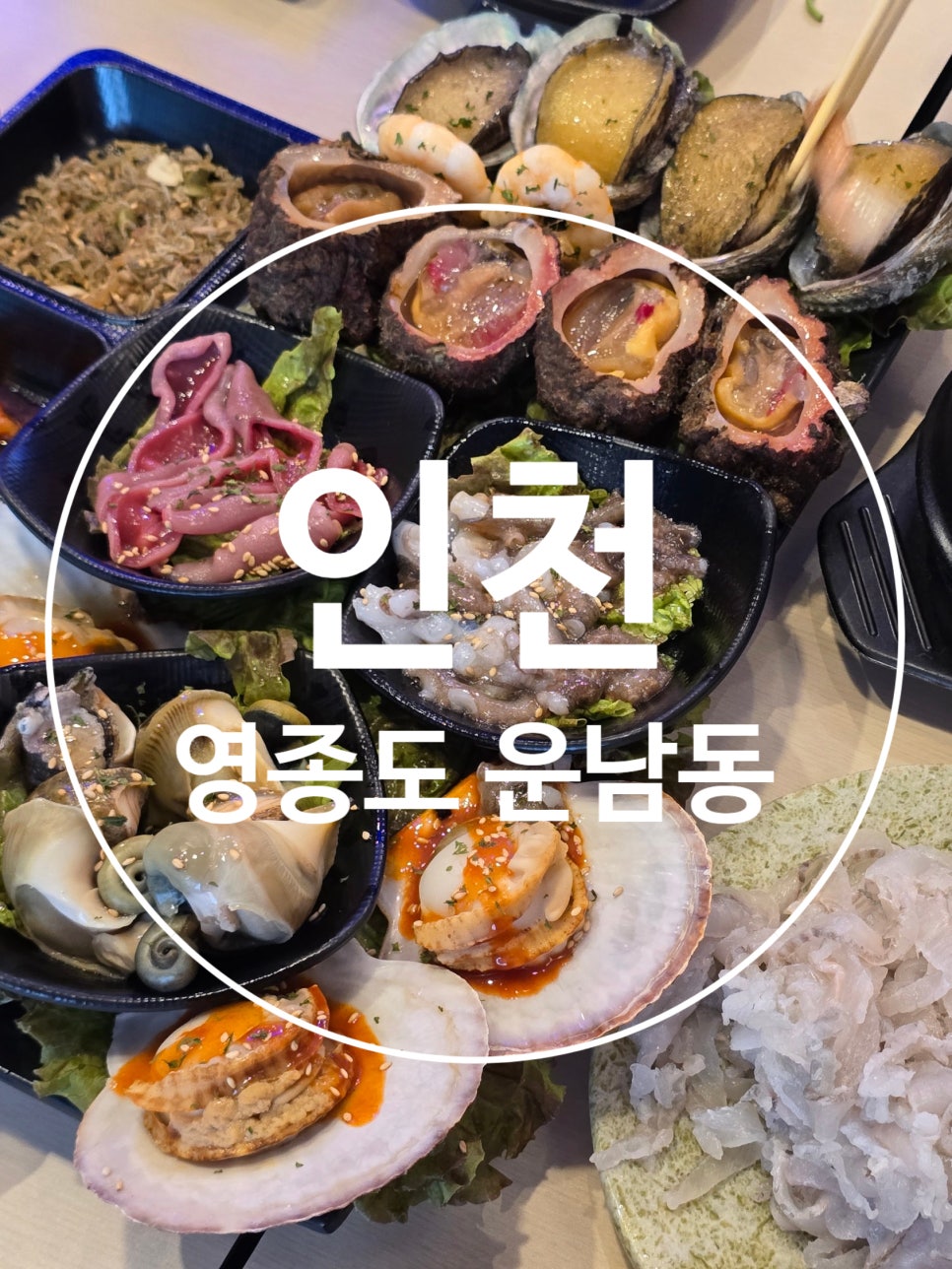 청해호 2호점 사진 1