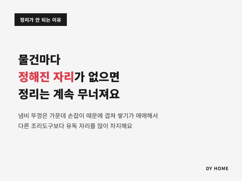 냄비뚜껑 거치대 없이 지낸 이유, 이거였네요