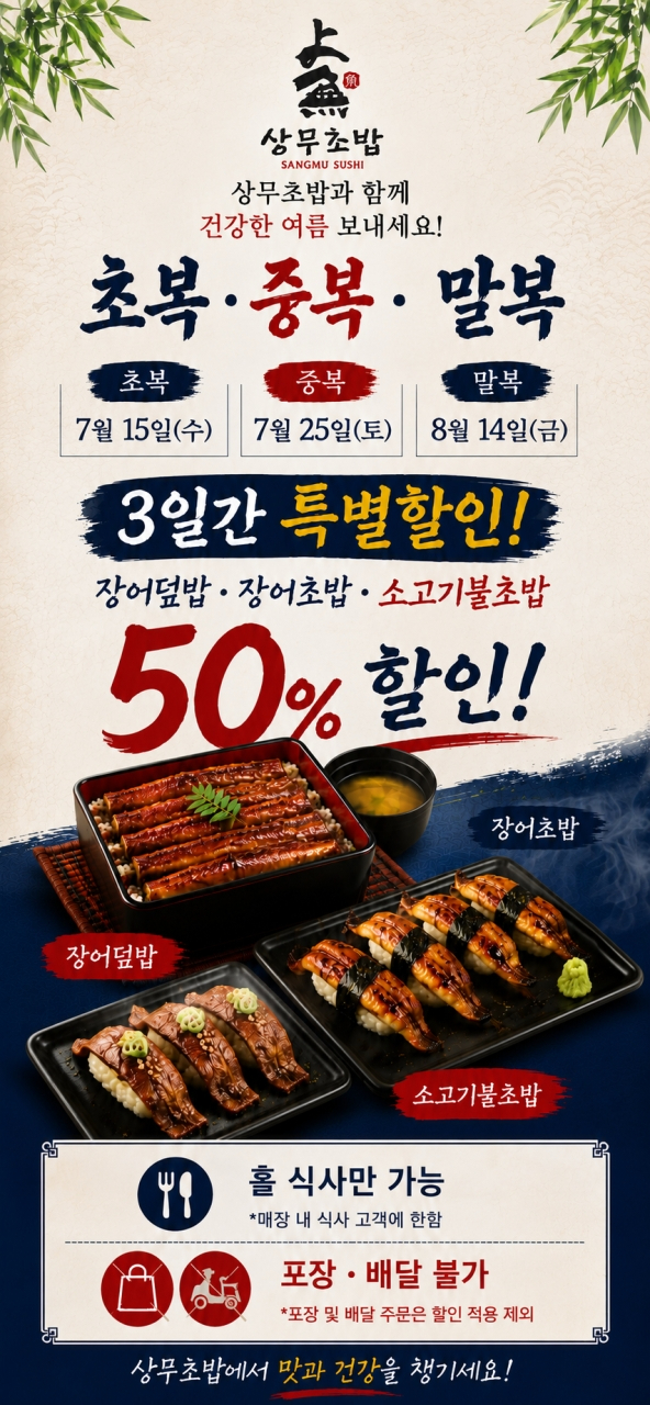 상무초밥 광안리점 사진 6