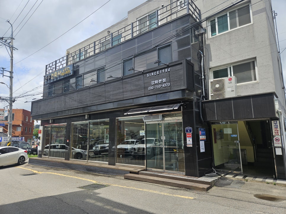 강화옥 뼈국 본점 사진 1