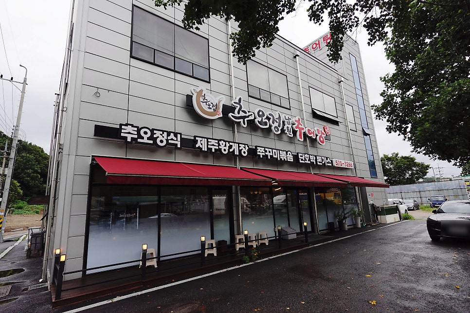 남원추어탕 사진 2