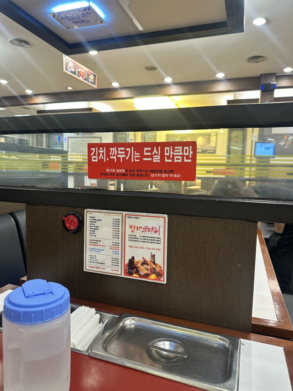 명가원설농탕 사진 6