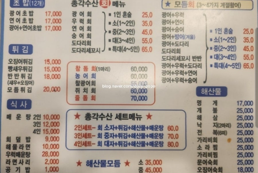 총각수산 사진 3