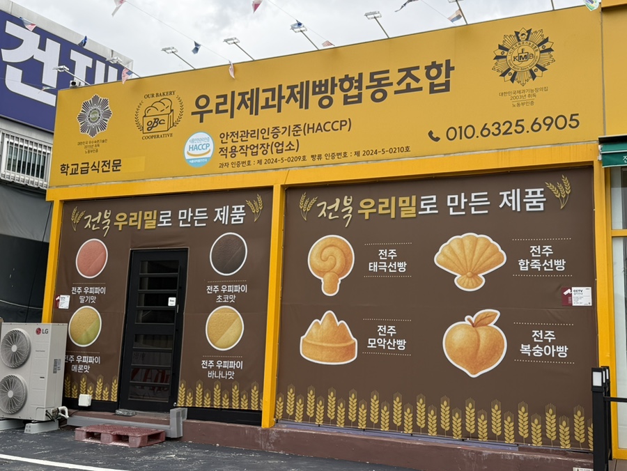 전주담베이커리카페 사진 2