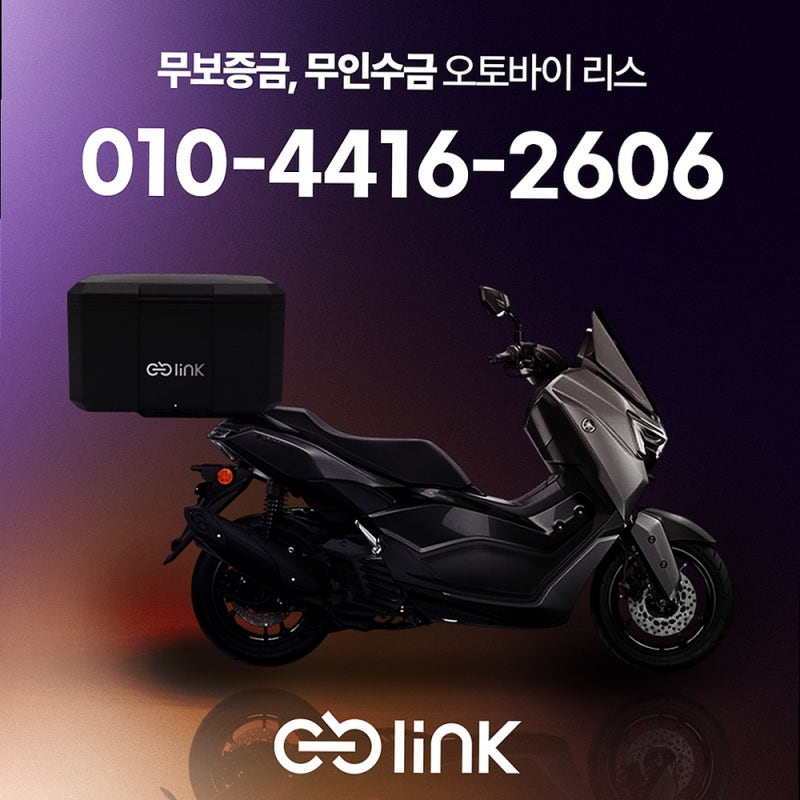 "배달대행 125cc vs 퀵서비스 300cc, 어떤 오토바이를 골라야 할까요?" 목돈 부담 없이 100% 신차 ....