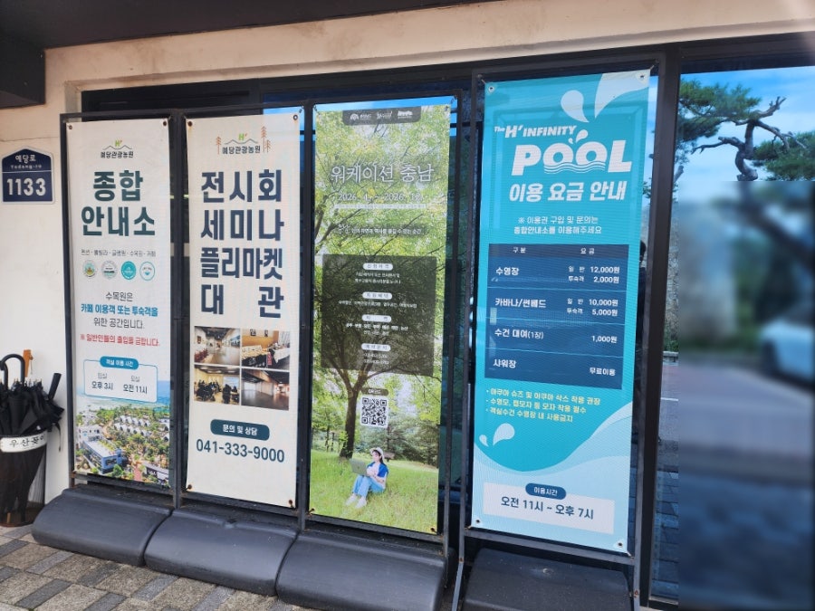 예당관광농원 사진 4