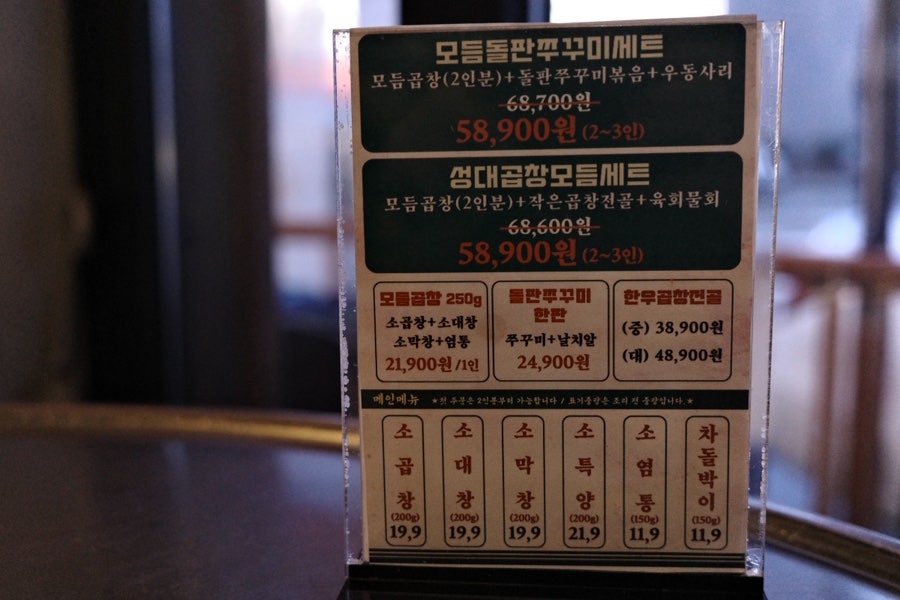 성대곱창 사진 5
