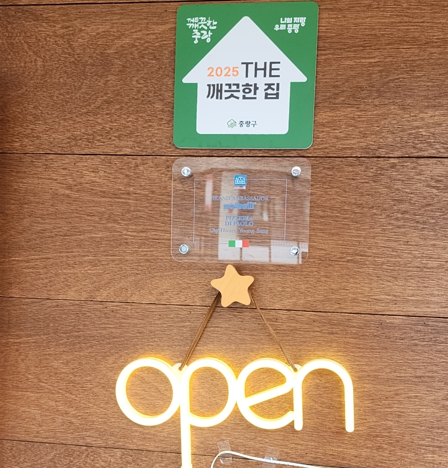 피제리아 디 파올로 사진 4