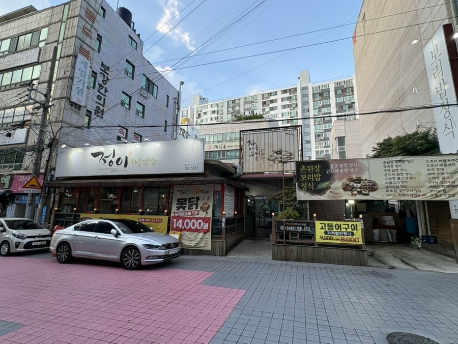 정이채소밥상 사진 2