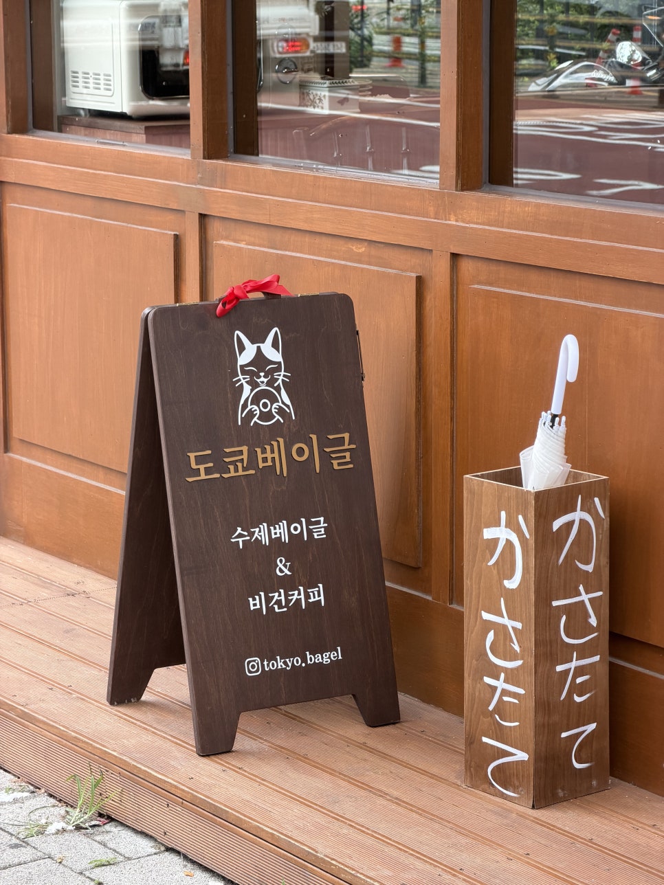 도쿄베이글 사진 3